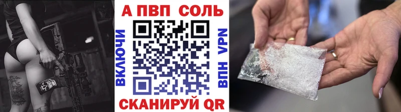 Купить Alpha-PVP Меф Бошки Шишки Выборг