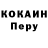 МЕТАДОН кристалл Jose Zamarripa