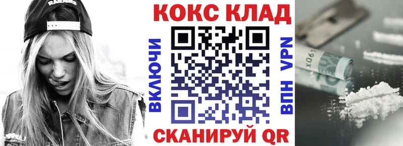 Cocaine FishScale Купить Выборг