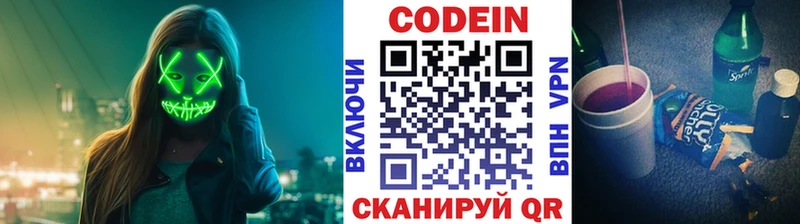 Купить где  Выборг  Кодеиновый сироп Lean напиток Lean (лин) 
