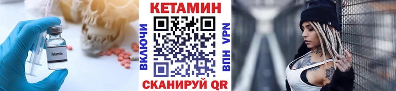 Купить закладки Выборг КЕТАМИН VHQ