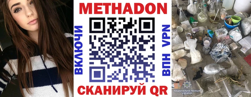 Купить где  Выборг  Метадон кристалл 