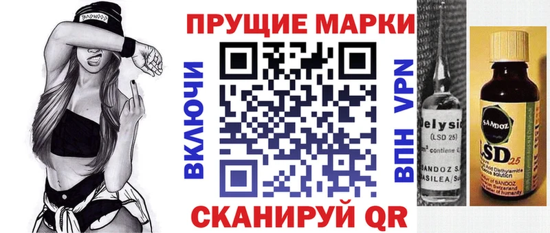 Наркотические марки 1,8мг  Купить где  Выборг 